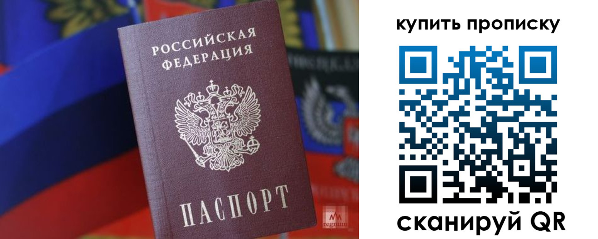 прописка для военкомата в Стрежевом