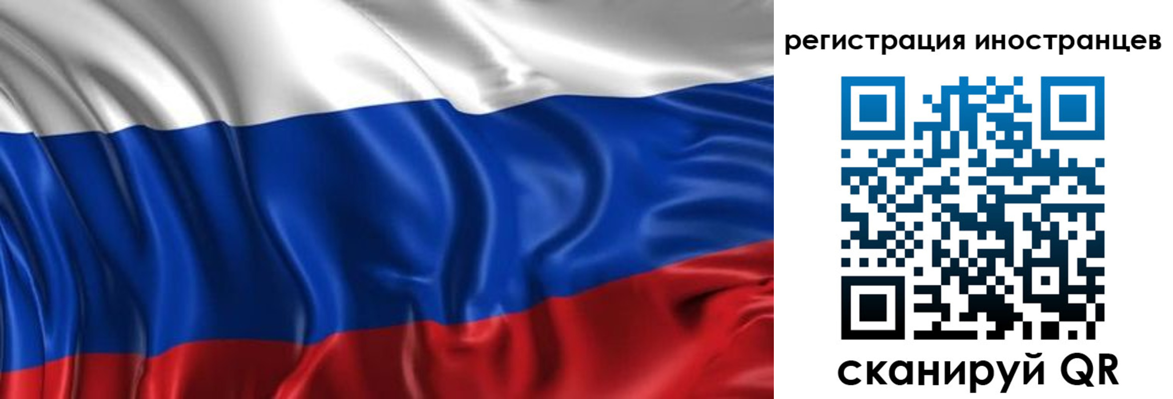 прописка от собственника в Стрежевом