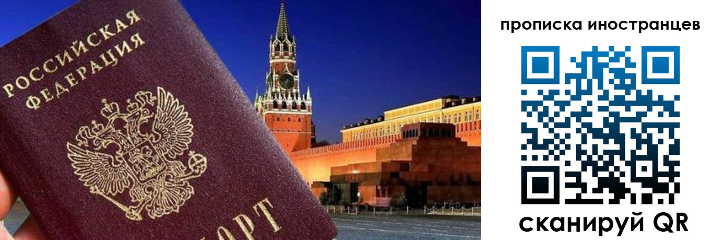 прописка гарантия в Стрежевом