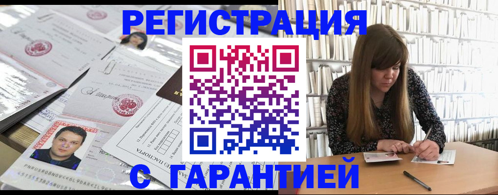 прописка ребенка в Стрежевом