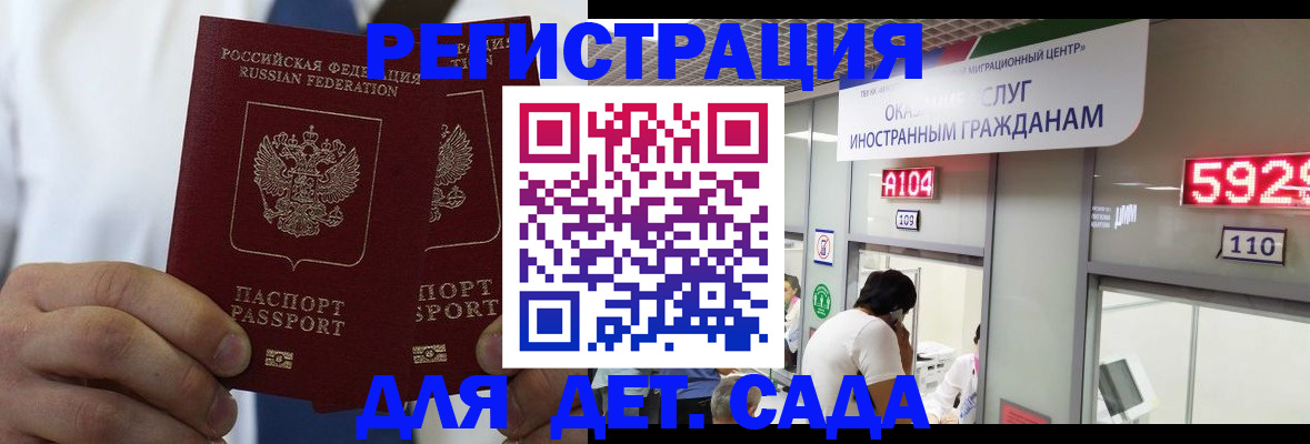 временная регистрация в квартире в Стрежевом