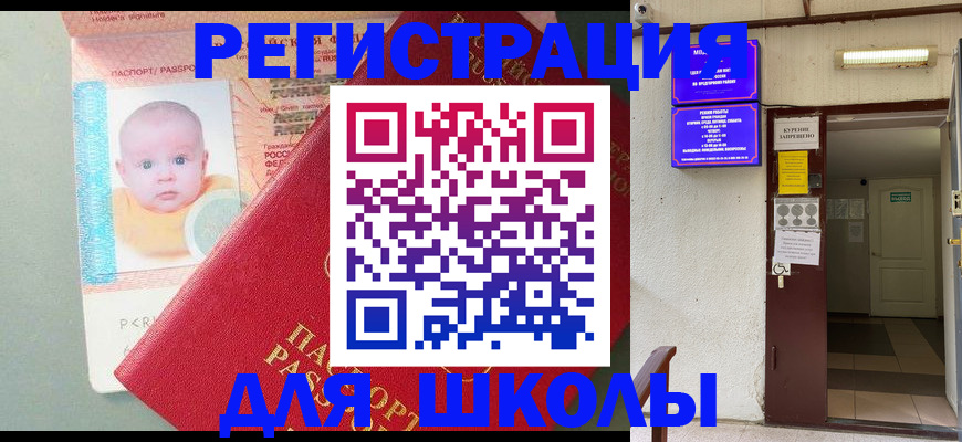 где прописаться в Стрежевом