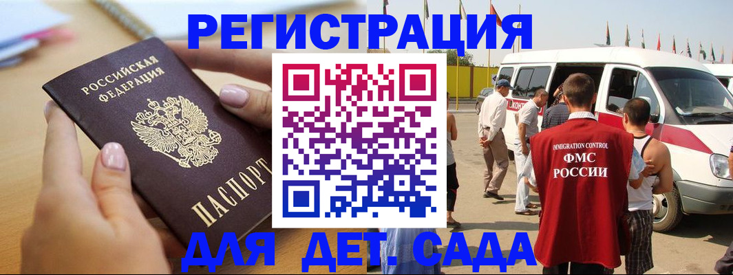 временная регистрация госуслуги в Стрежевом