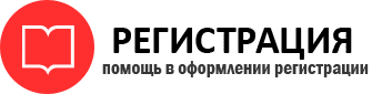 прописка в Стрежевом id533377